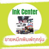 ink center